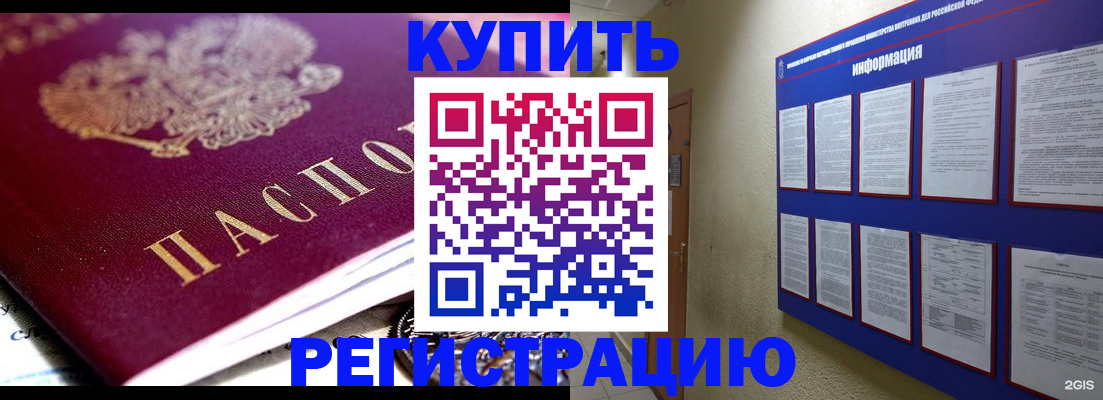 прописка поиск в Сочи