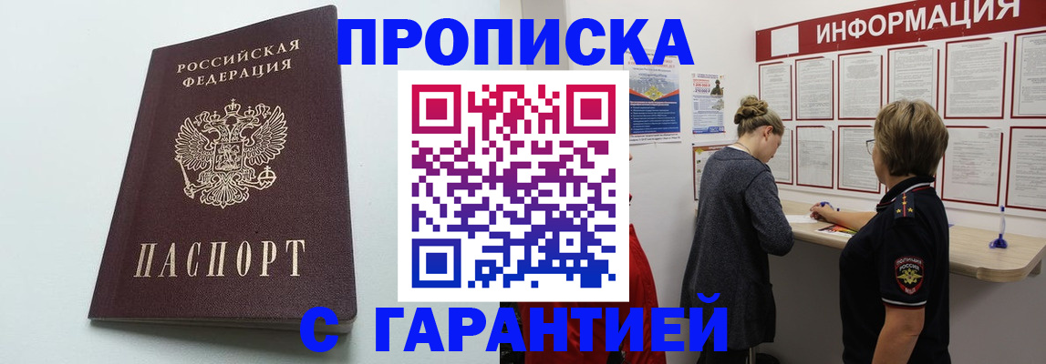 временная регистрация собственник в Сочи