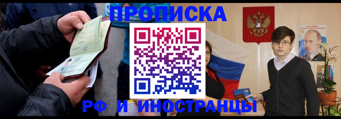 миграционный учет в Сочи