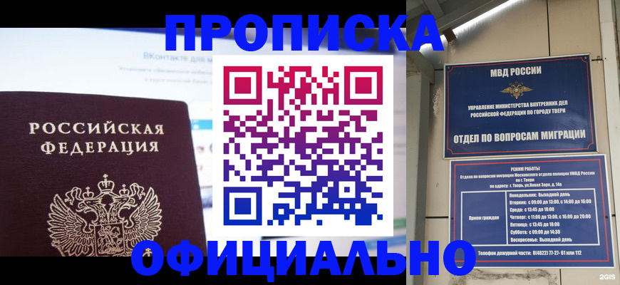 временная регистрация госуслуги в Сочи