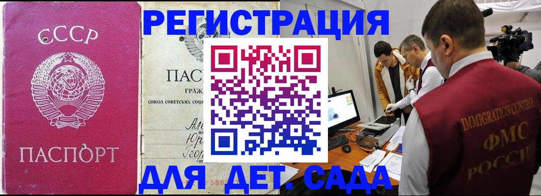 временная регистрация госуслуги в Сочи