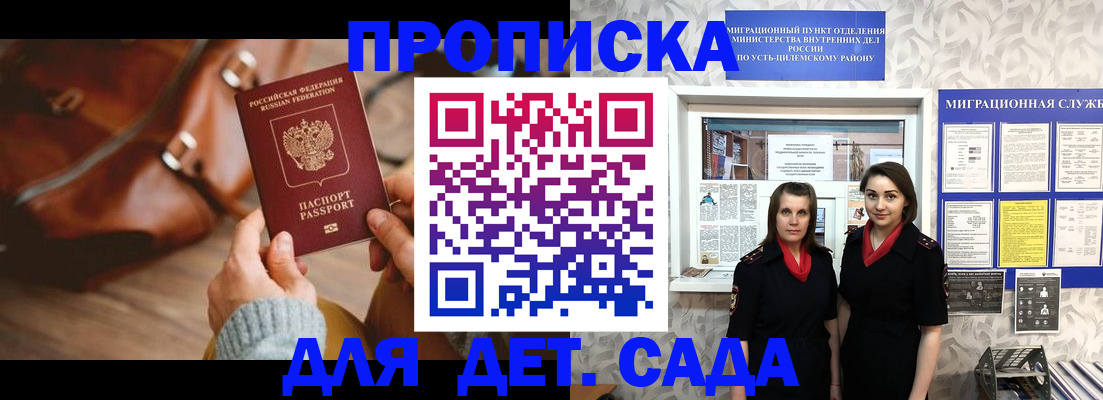 временная регистрация собственник в Сочи